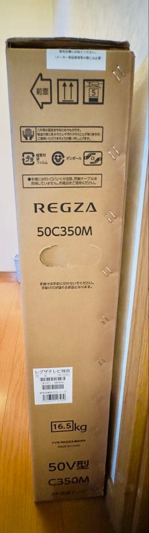 東芝4K液晶テレビ50インチ　レグザ　C350M series