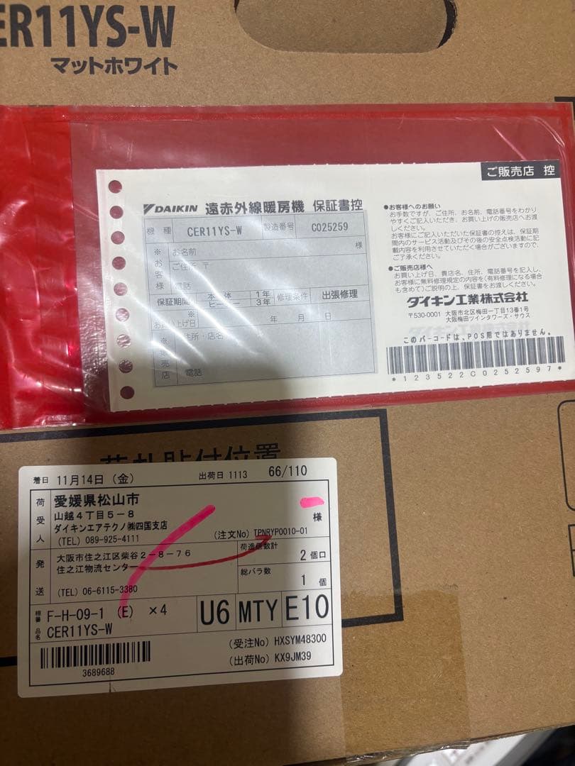 ダイキン工業｜DAIKIN ダイキン 家庭用セラムヒート CER11YS-W