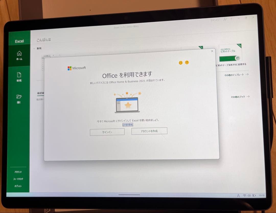 Microsoft Surface Pro 9 本体RAM8G/SSD256GB