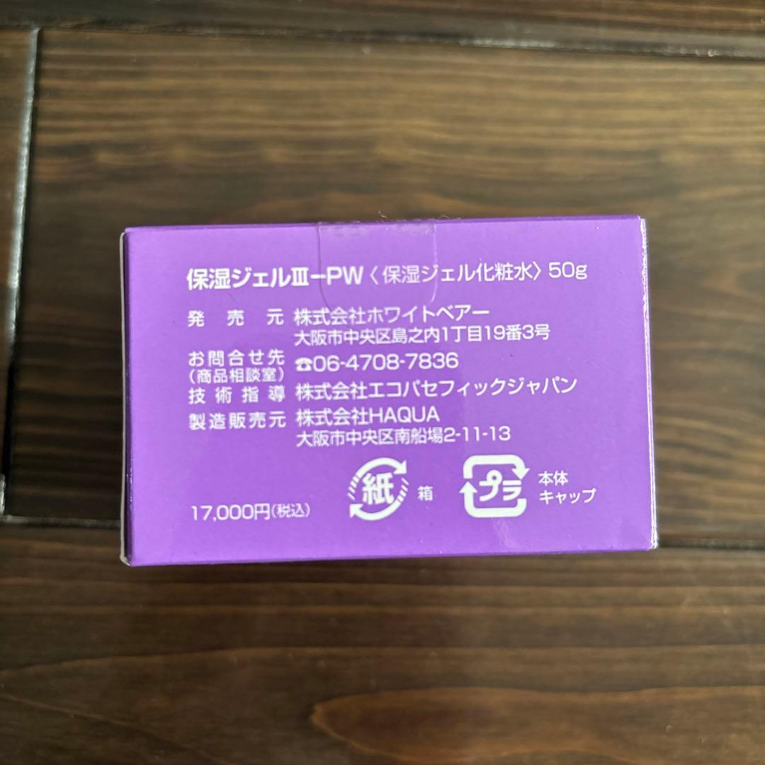 アコルデ ecost（エコスト）保湿ジェルIII－ＰＷ　50g