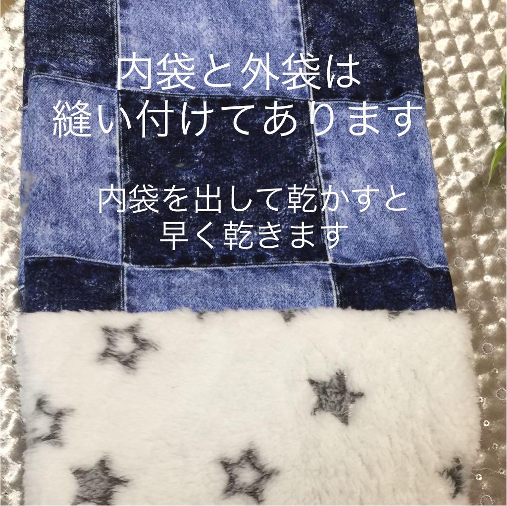 ハリネズミ寝袋  デニム