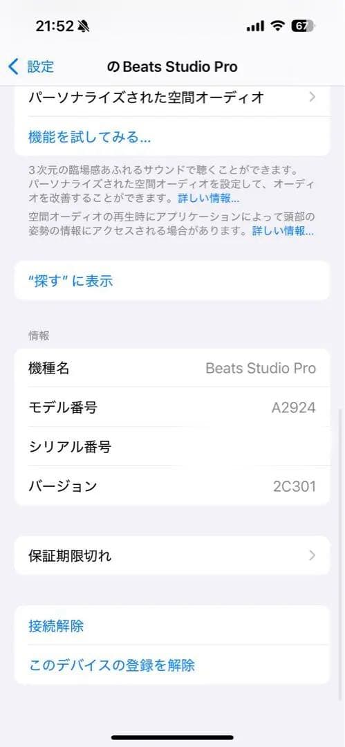 美品 Beats Studio Pro ヘッドホン サンドストーン