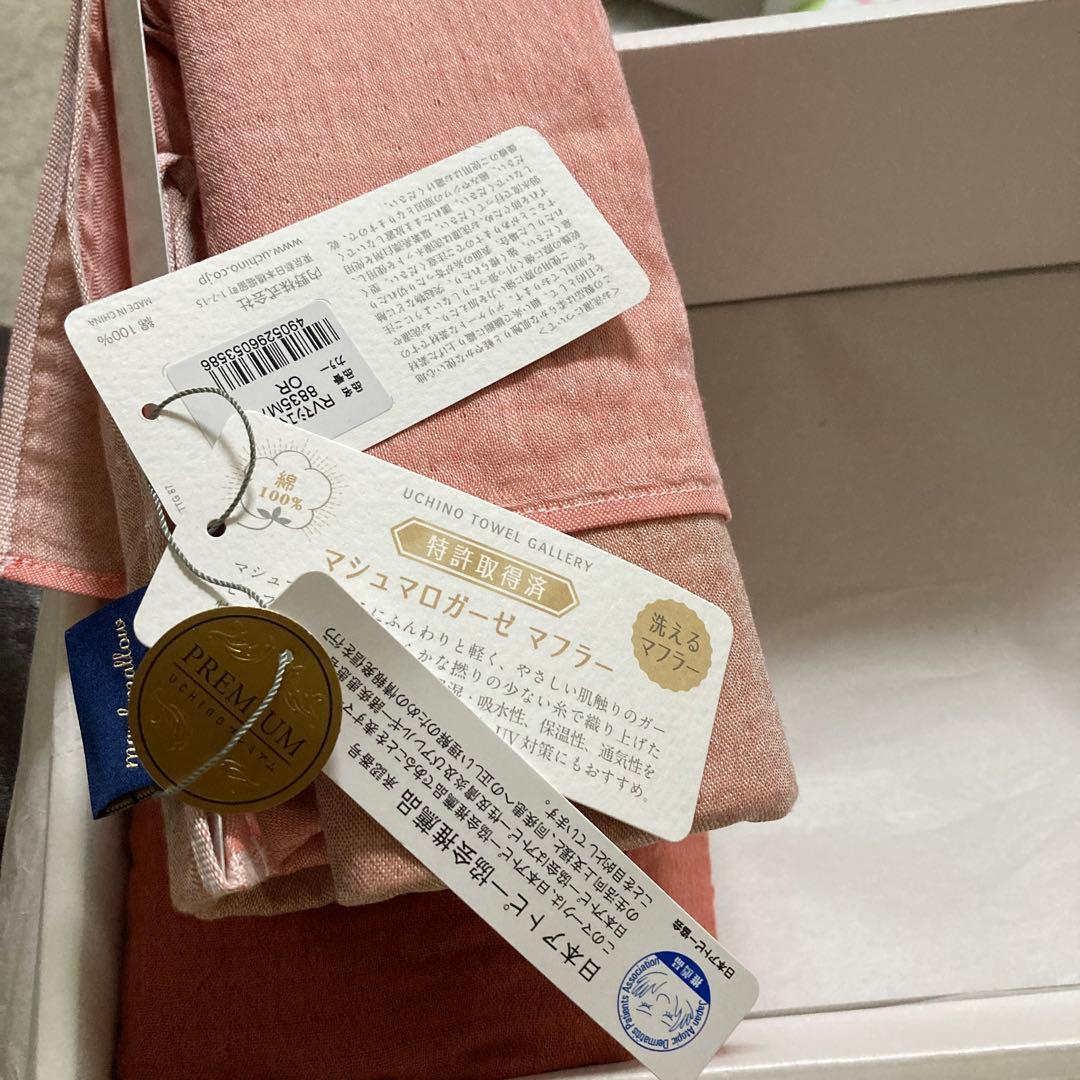 UCHINO ウチノ　マシュマロワッフルガーゼスロー、マフラー、アイマスク　4点