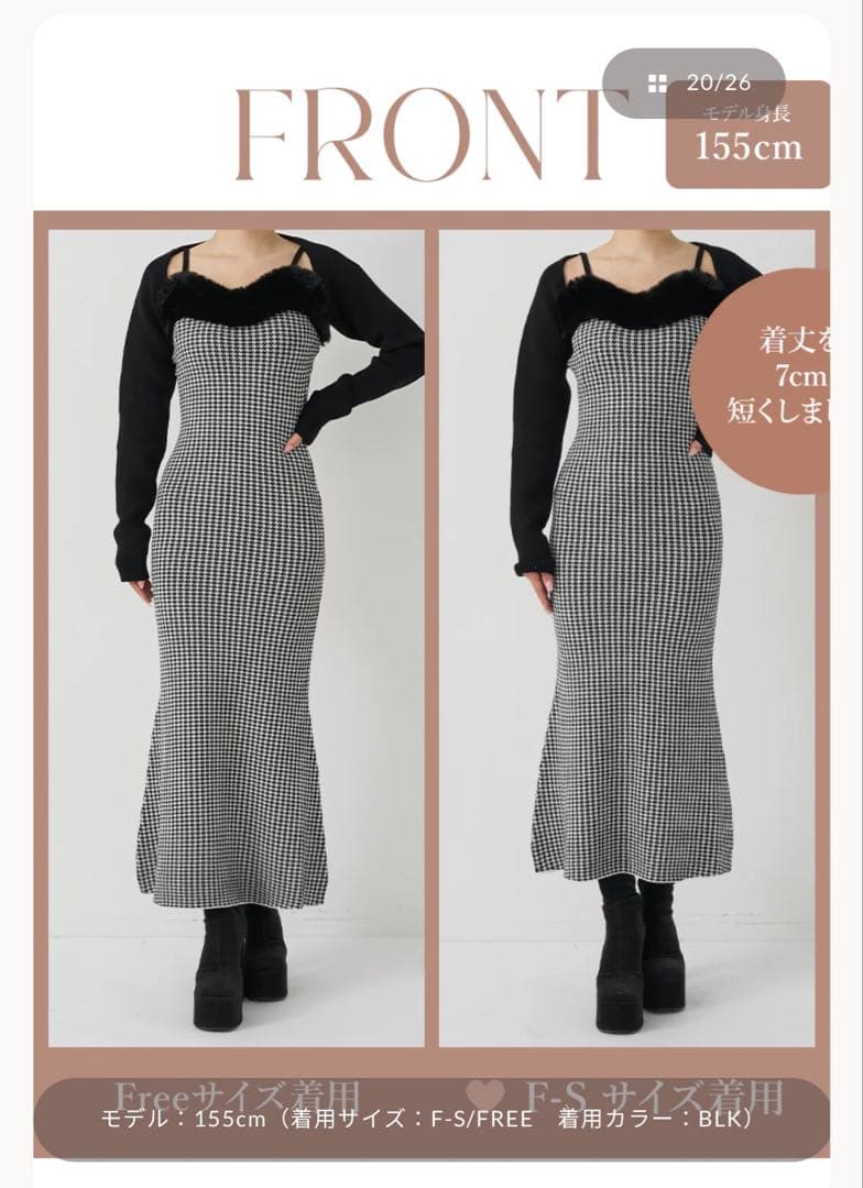 アンサンブルチェックニットロングワンピース サイズFREE ワンピースのみ！
