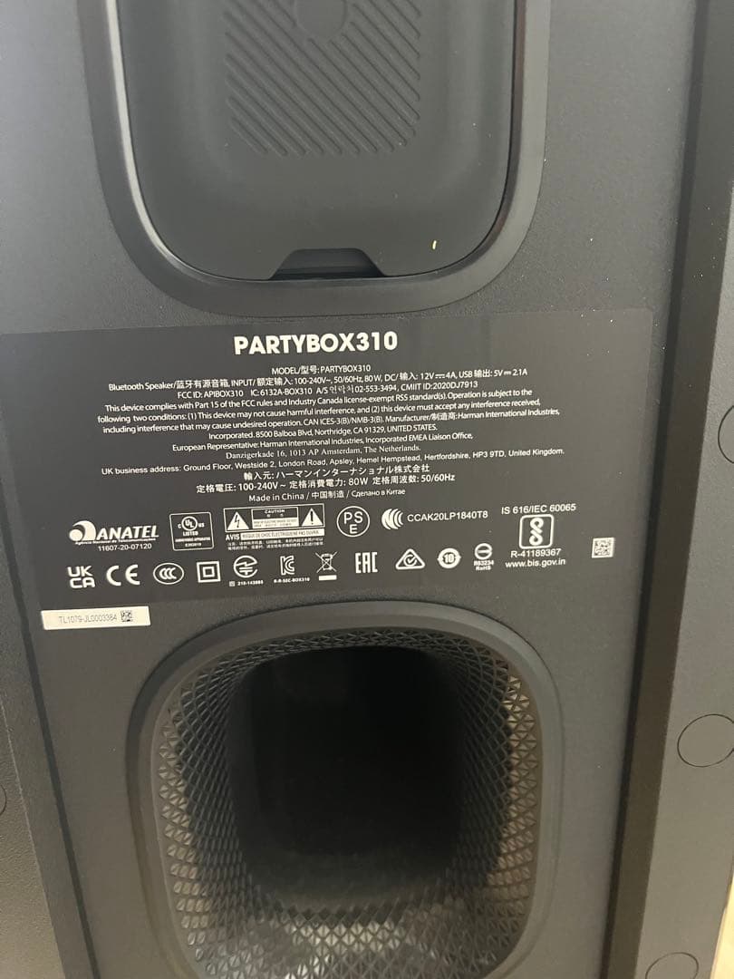 JBL PARTYBOX310 ワイヤレススピーカー