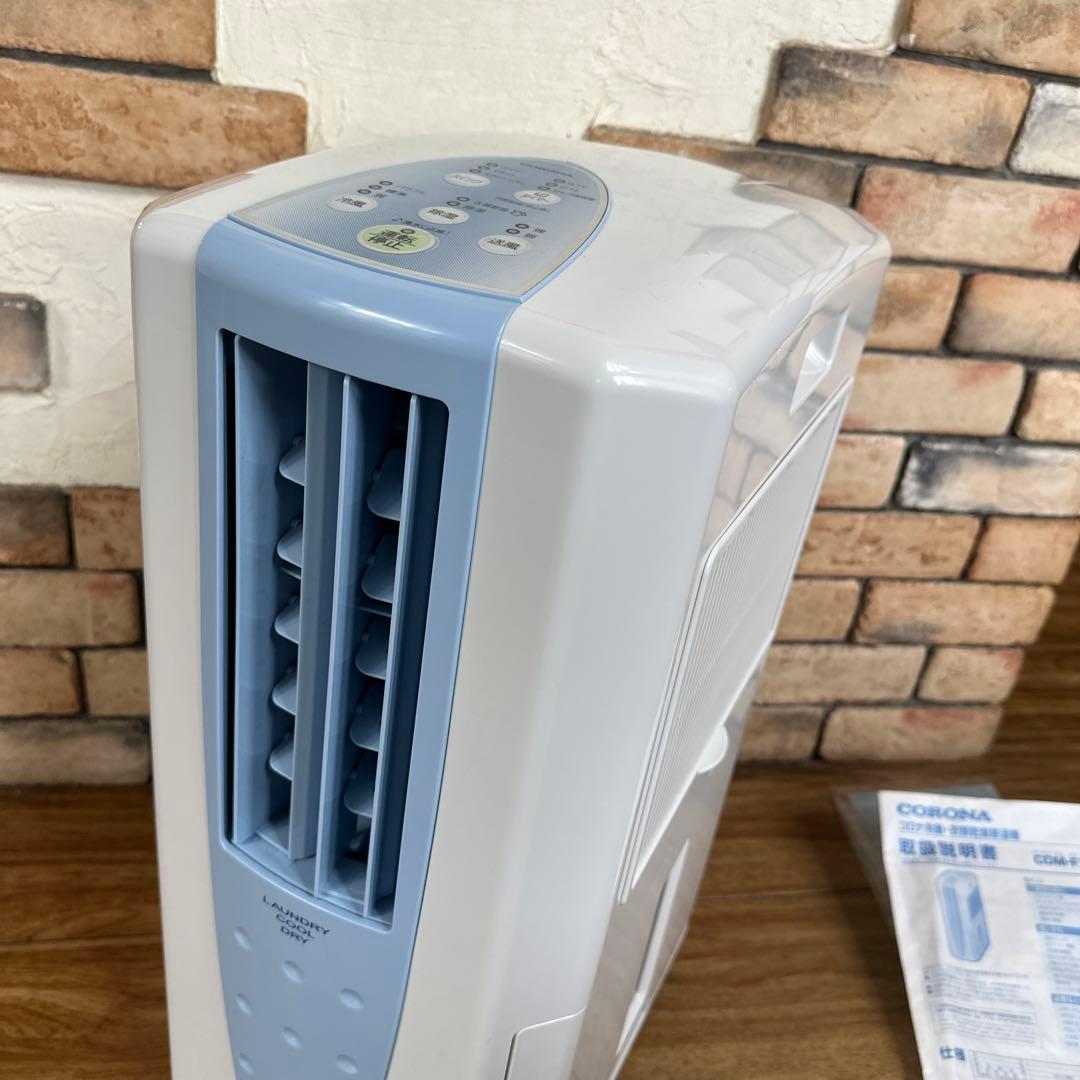 【未使用】コロナ CDM-1025 冷風 衣類乾燥除湿機2025年製