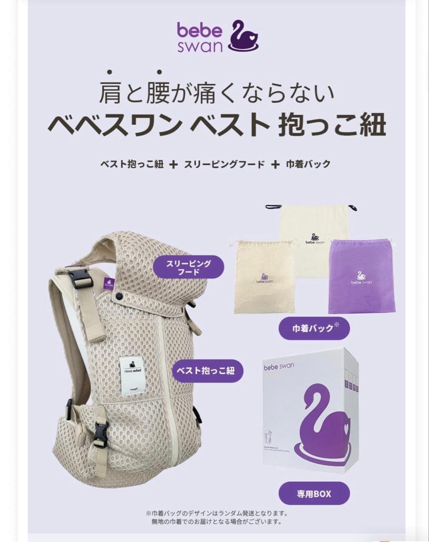 期間限定値下げ　【美品】べべスワン　抱っこ紐　チャコールグレー