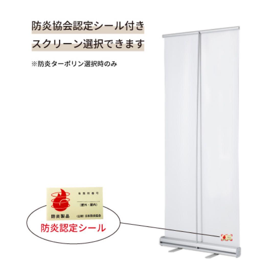 ロールアップバナー くるりんⅡ 85