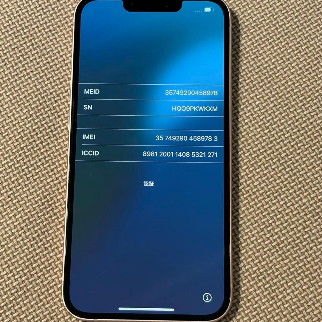 【美品】iPhone13 128GB Pinkバッテリー最大容量84%