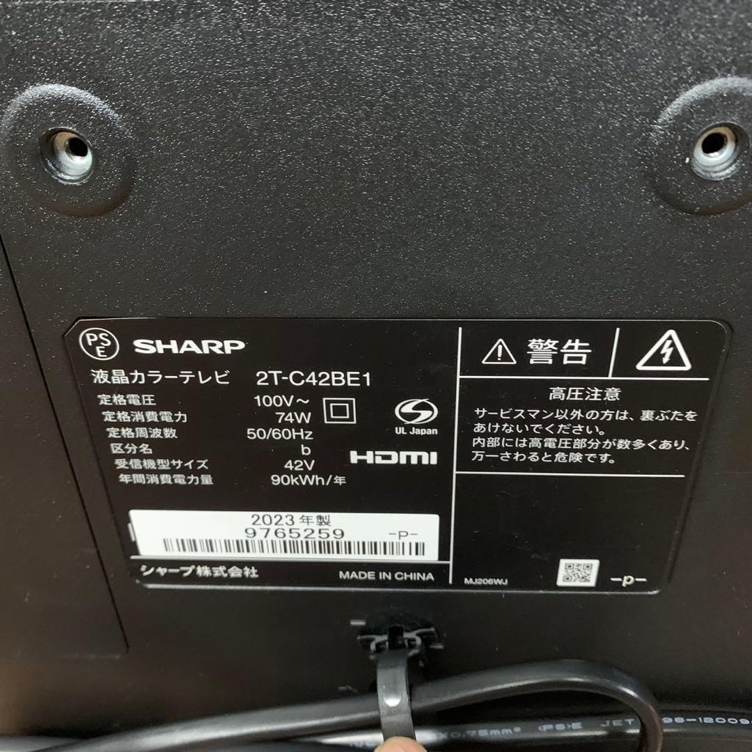 2023年製 シャープ 42V型 液晶テレビ AQUOS