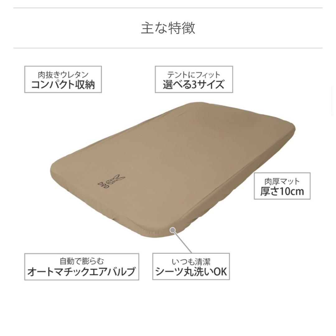 ソトネノキワミL ※枕無し