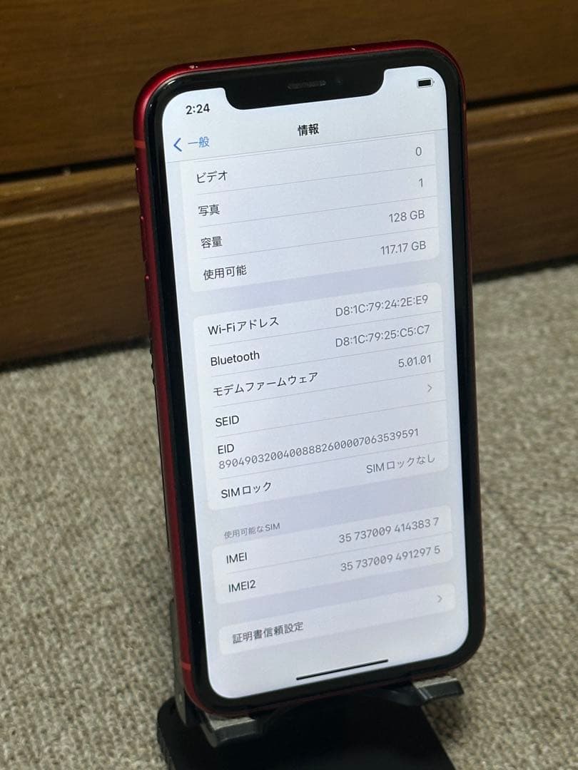 iPhone XR 128GB本体