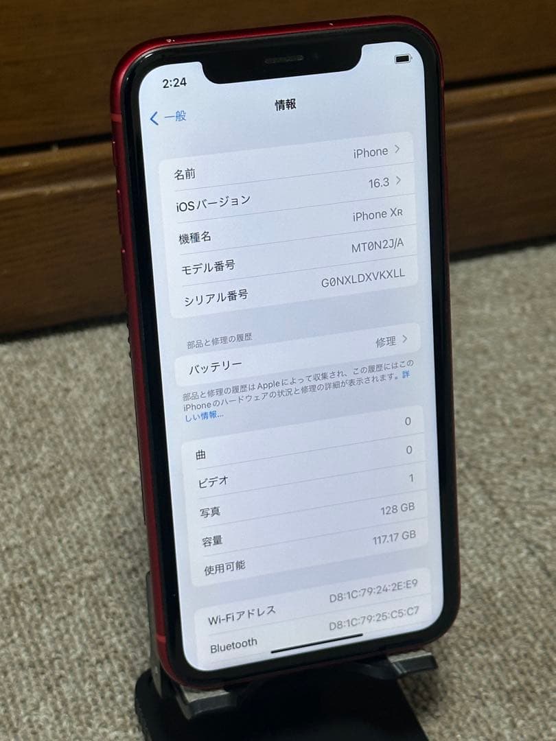 iPhone XR 128GB本体