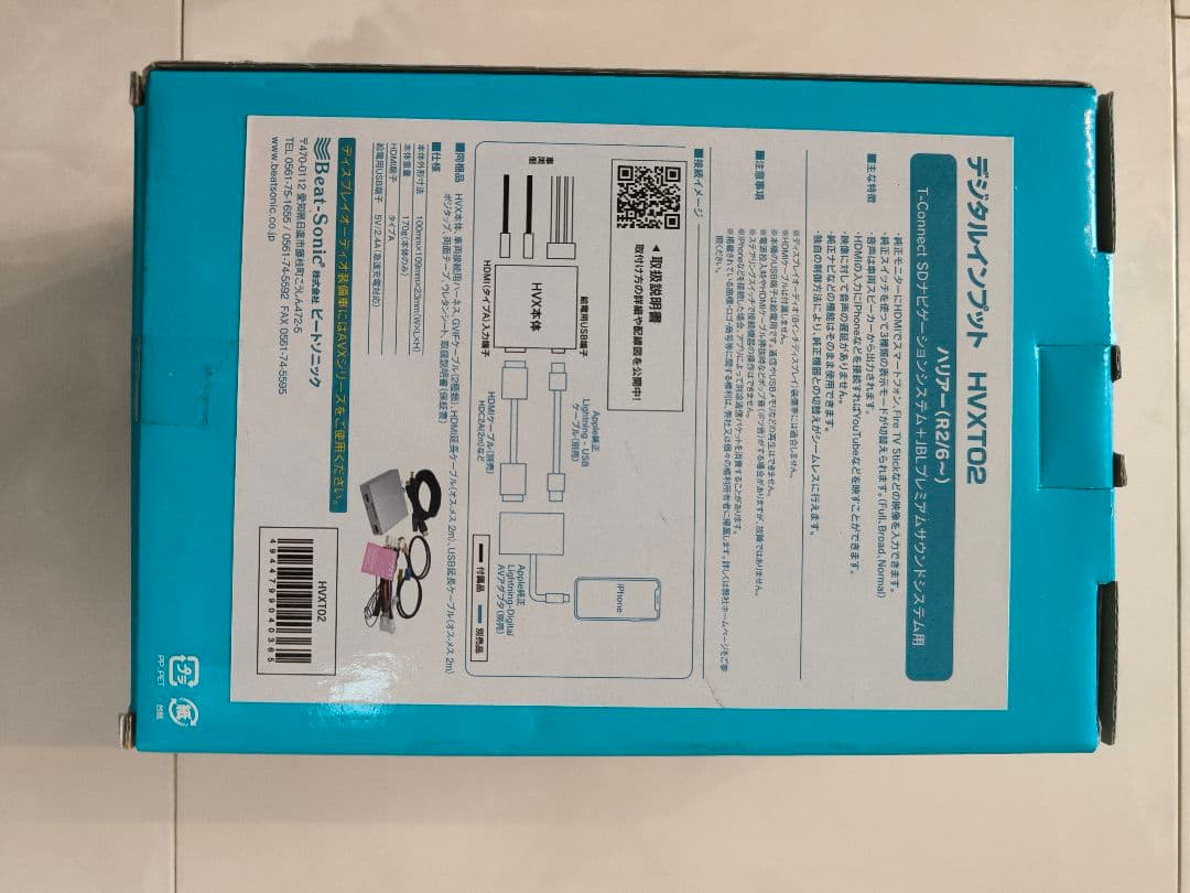 さわHVXT02 ビートソニック