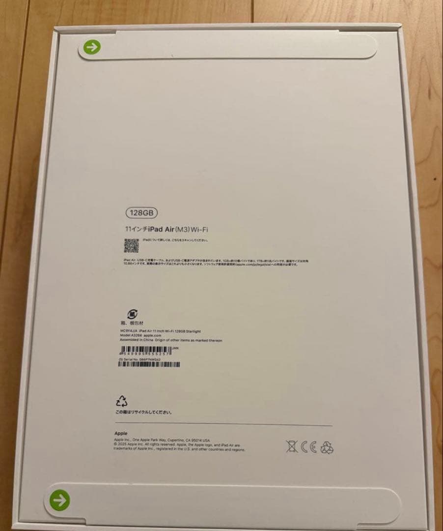 Apple iPad Air (M3) 11インチ 128GB スターライト