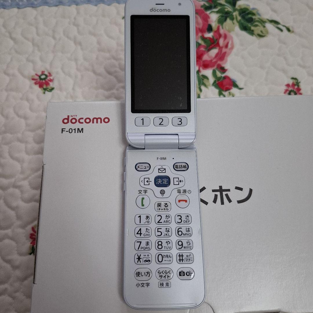 ドコモ　らくらくホン　F－01M　ホワイト ACアダプター・卓上ホルダー付き