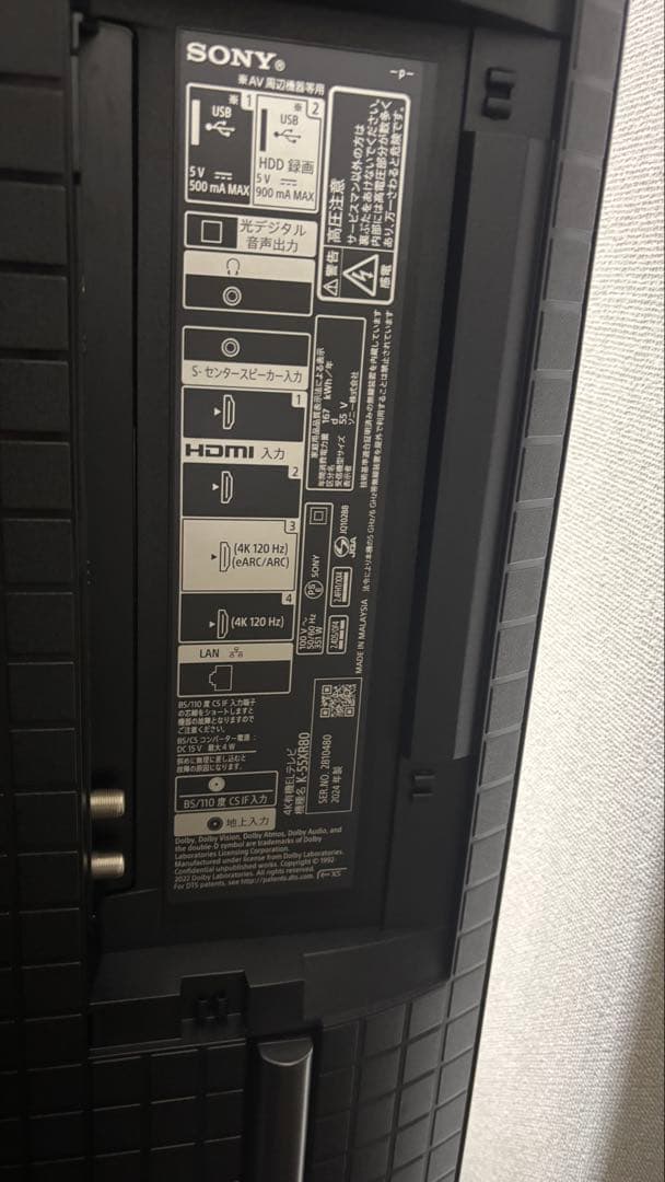 SONY BRAVIA K-55XR80有機ELテレビ 2024年製
