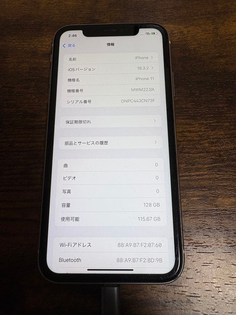 Apple iPhone 11 ホワイト 128g 本体