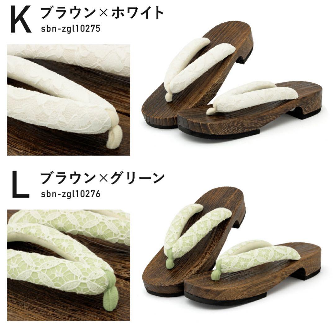 ね*)様 浴衣 帯 下駄 セット SOUBIEN 創美苑 花柄