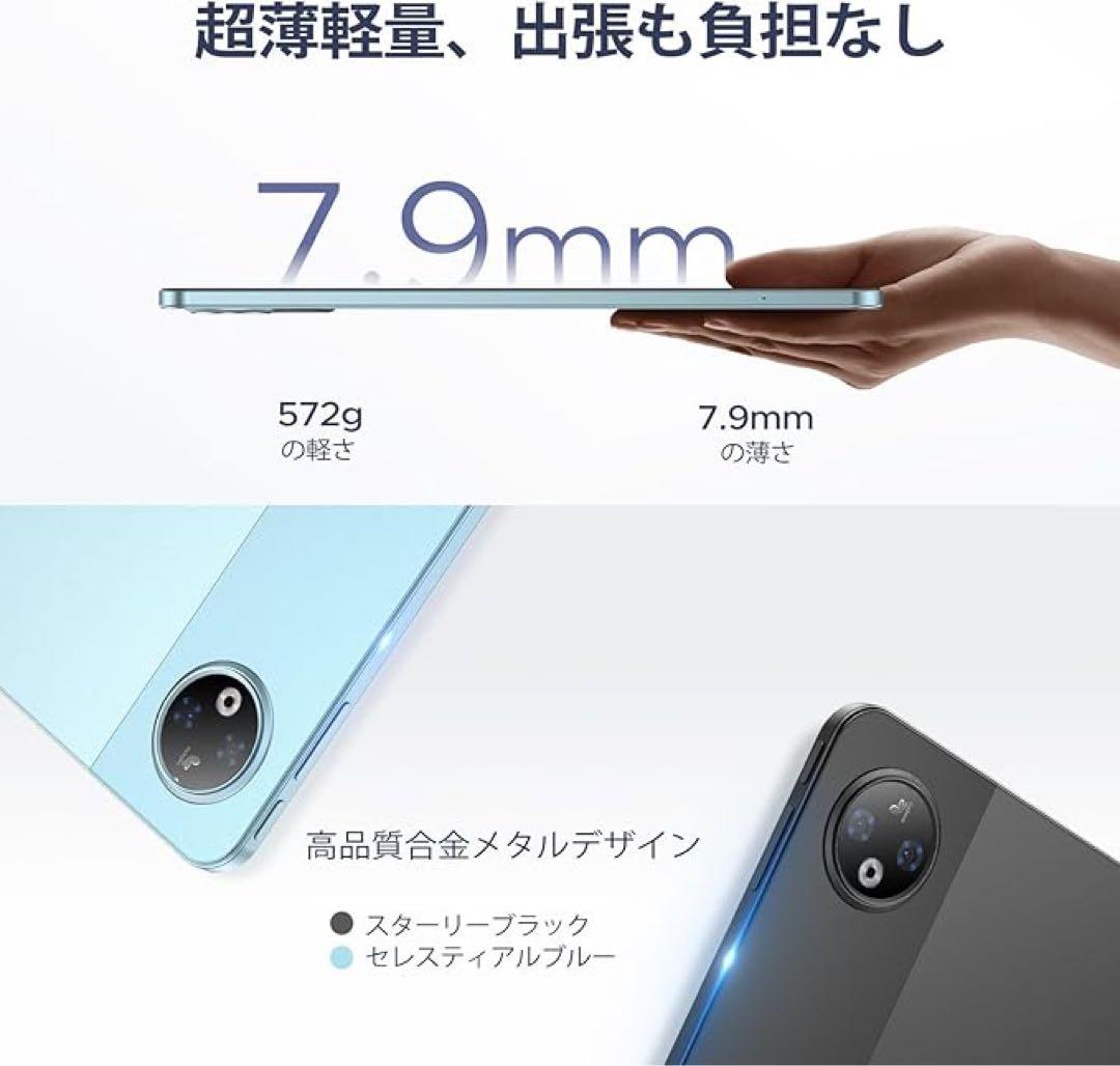 Android 15 12インチタブレット 32GB+256GB 大画面