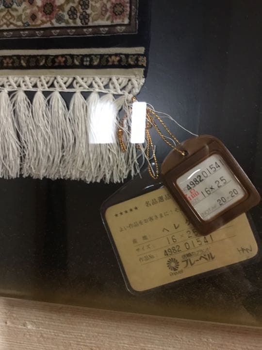 お値下げ　逸品　SCHFA スチファ　ヘレケ絨毯　20×20 400万ノット