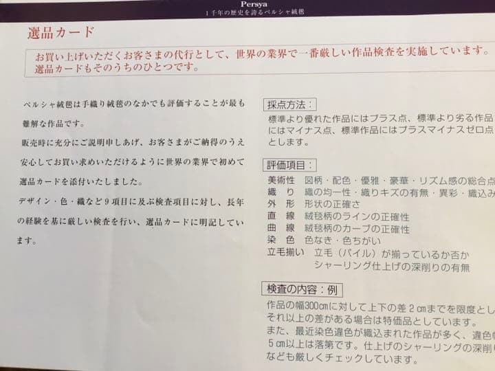 お値下げ　逸品　SCHFA スチファ　ヘレケ絨毯　20×20 400万ノット