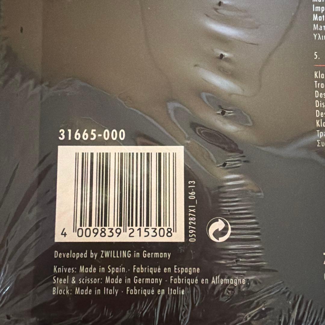 【新品未開封】ZWILLING TWIN Gourmet 包丁セット