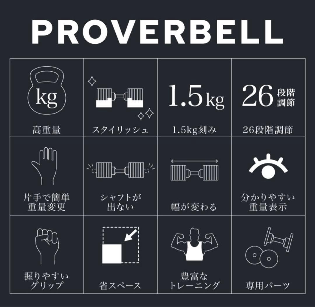 プロバーベル　スタンド付　可変式ダンベル41.5kg 2個セット