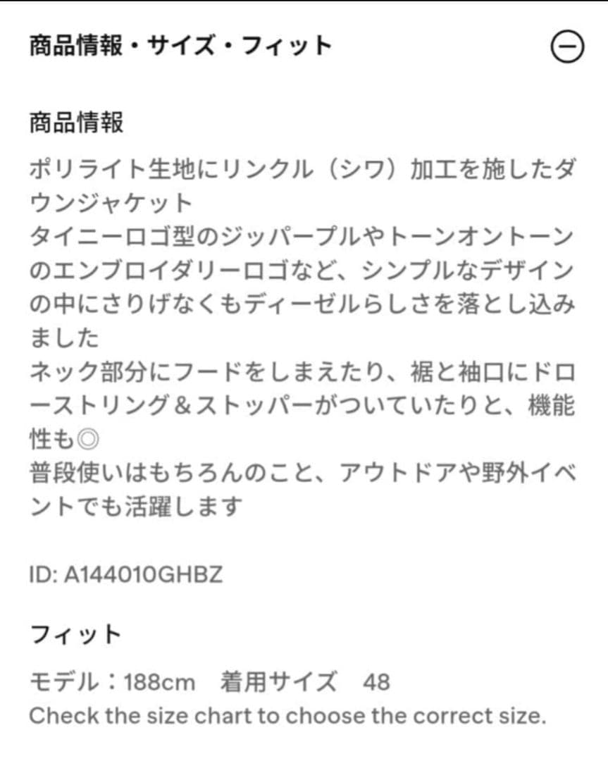 【12日まで】24-25年モデル　DIESEL ダウンジャケット/46/ブラック