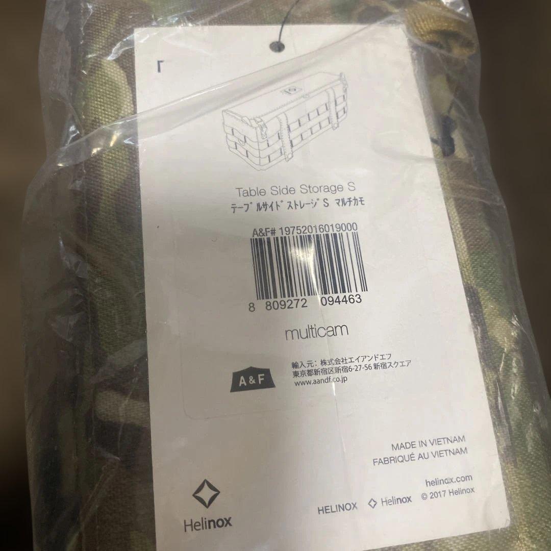 未使用　ヘリノックス テーブルサイドストレージ S マルチカモ　2個セット