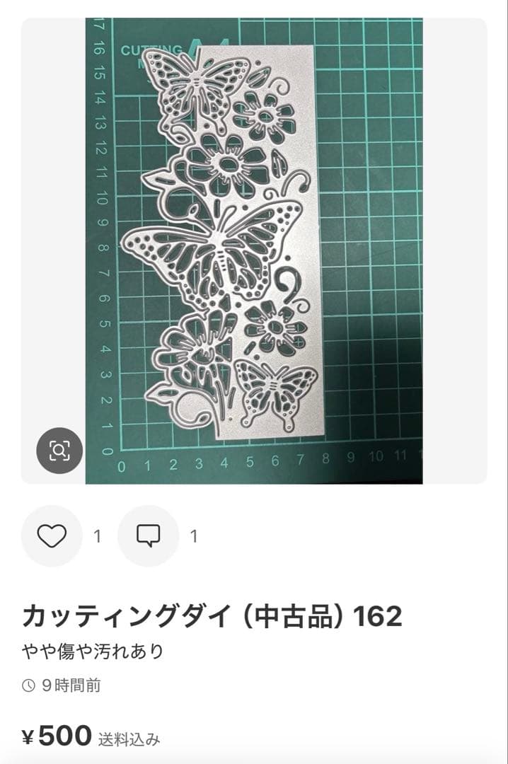 カッティングダイ(中古品) 87