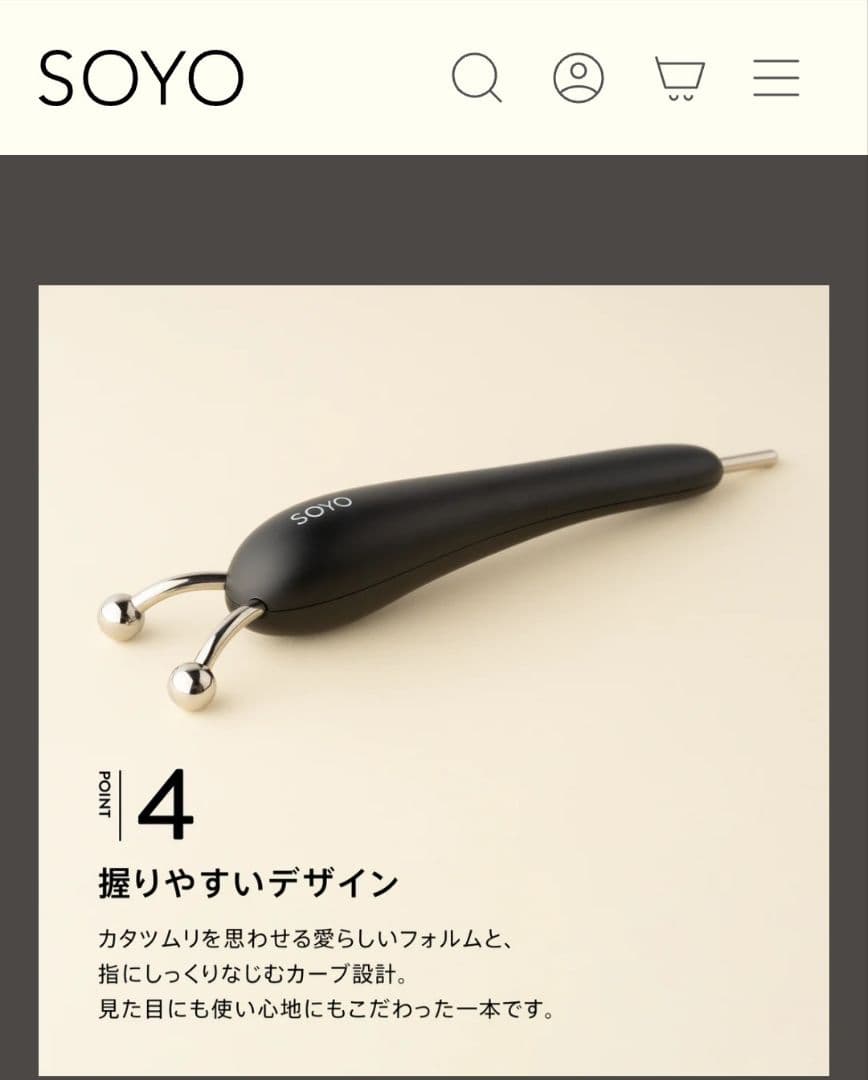 小田切ヒロ SOYO スムースリフター