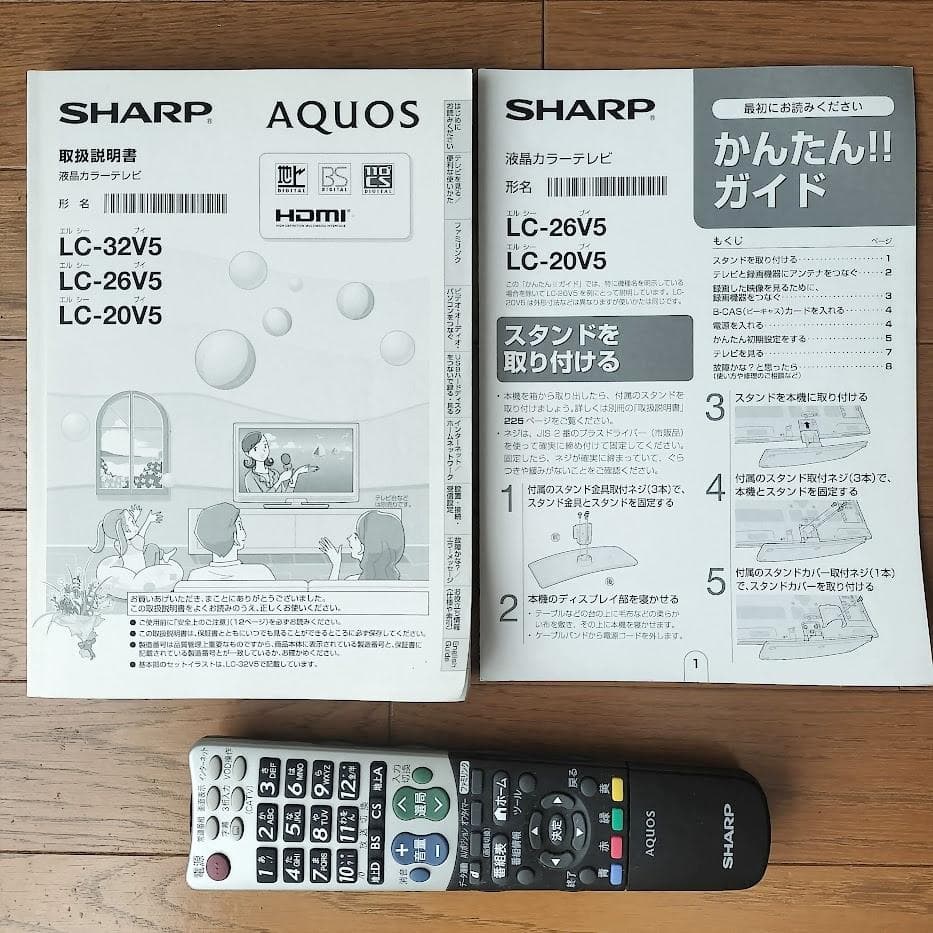 SHARP AQUOS 液晶テレビ　リモコン・取扱説明書・ケーブル