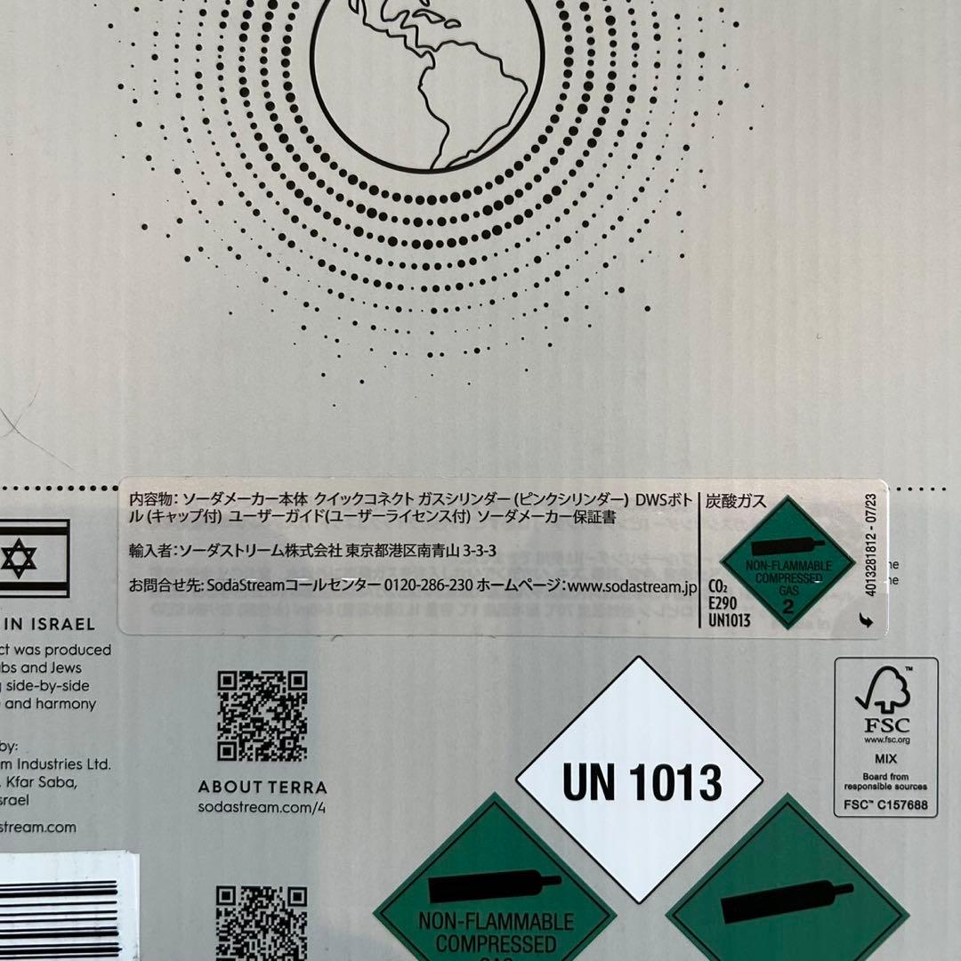 SodaStream TERRA ソーダストリーム テラ ガスシリンダー追加2本