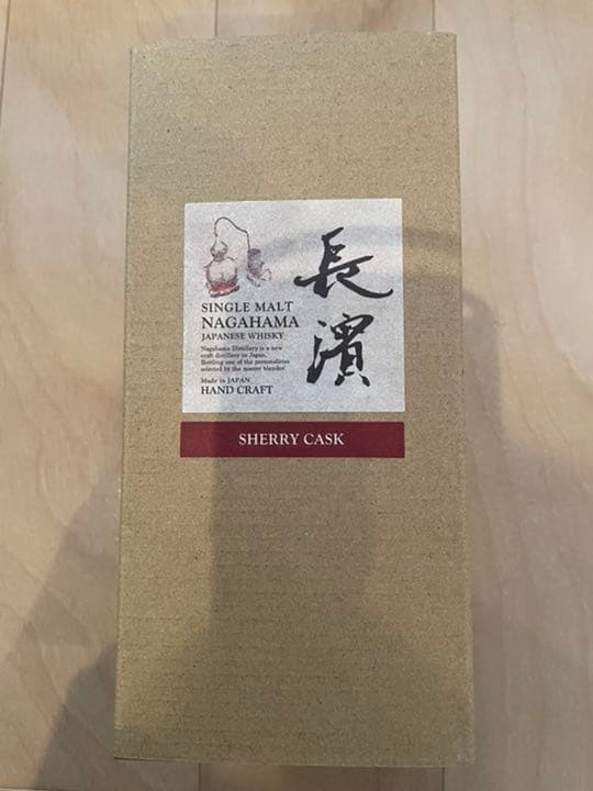 長濱ウイスキー