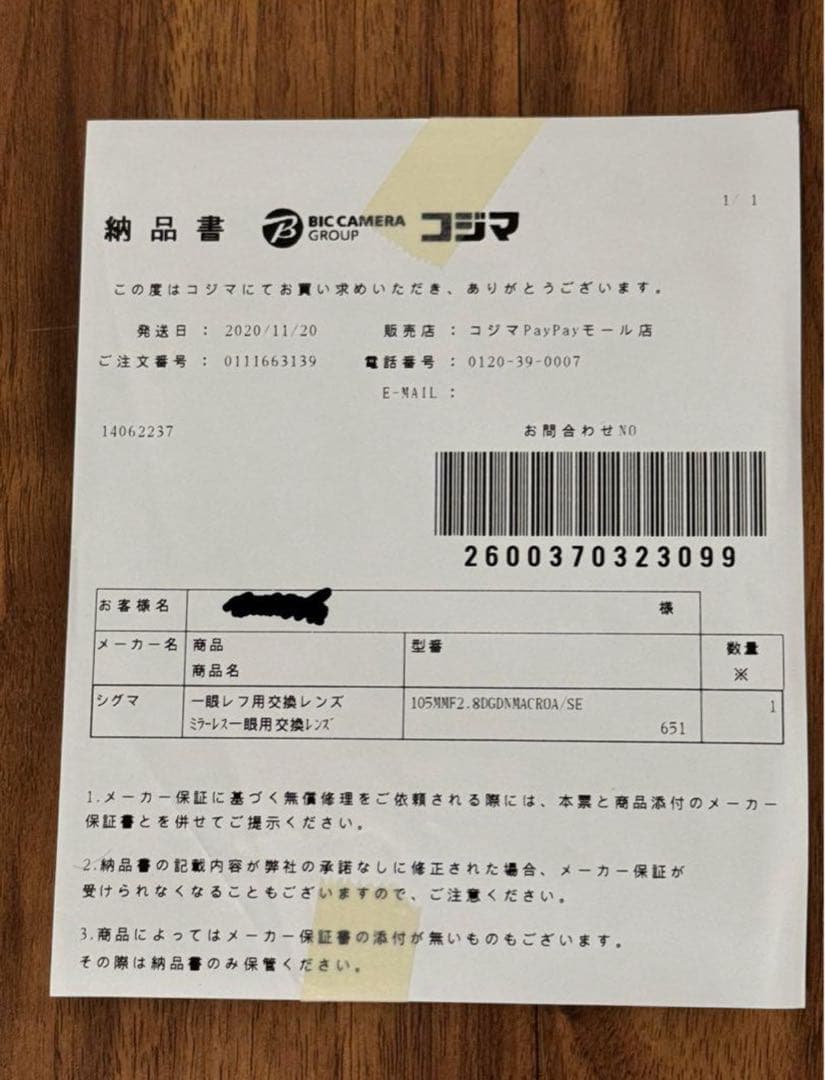 SIGMA シグマ 105mm F2.8 DG DN MACRO eマウント