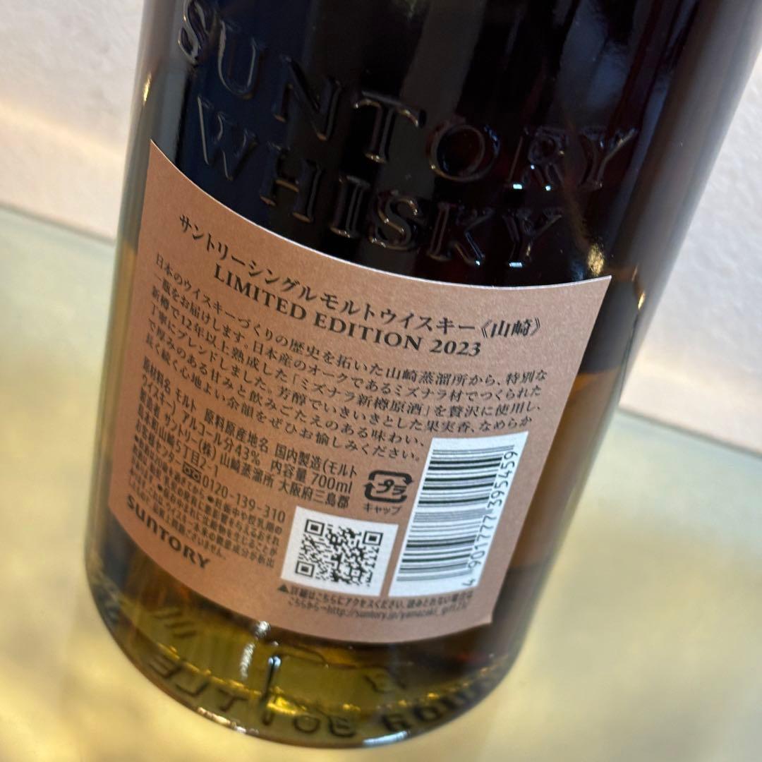 NA3072 NA3158 YAMAZAKI リミテッドエディション2023