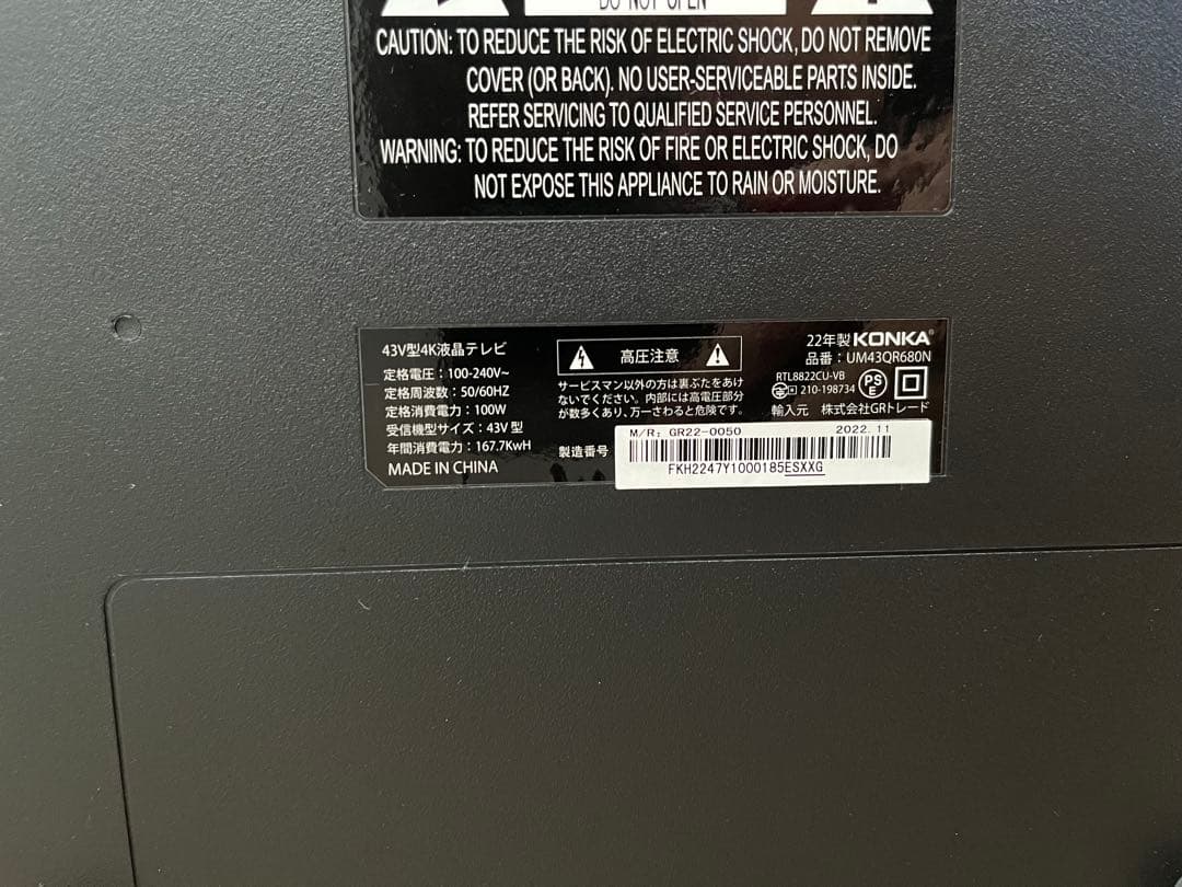 【送料込】KONKA 43型4K チューナーテレビ UM43QR680N