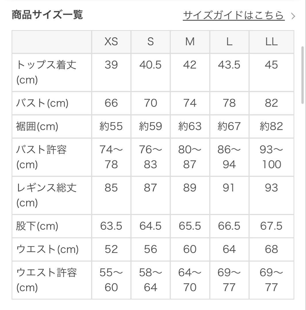 ヨガウェアセット専用