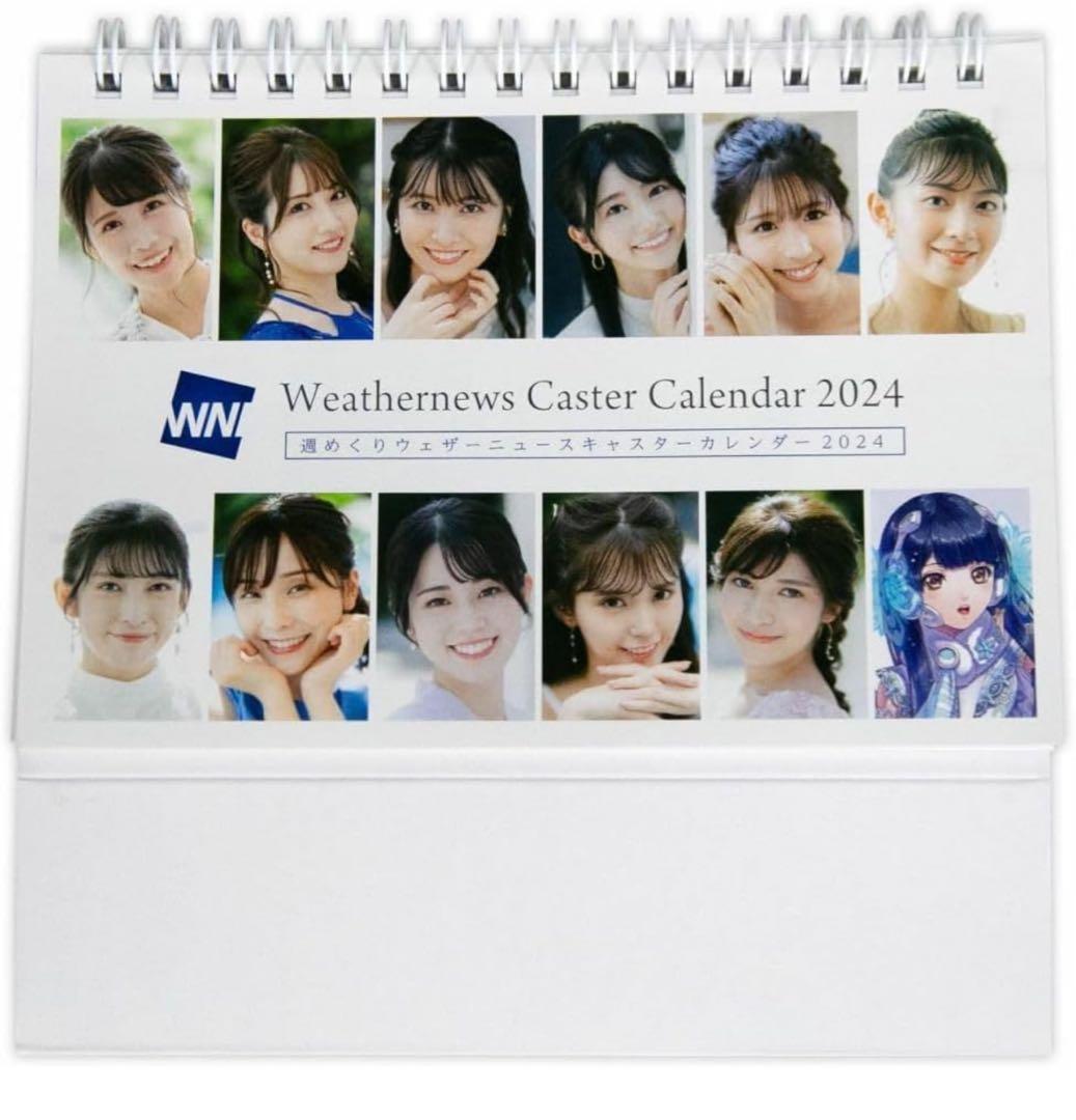 ｗｅａｔｈｅｒｎｅwｓ カレンダーフォトブックセット　ニュースキャスター　卓上