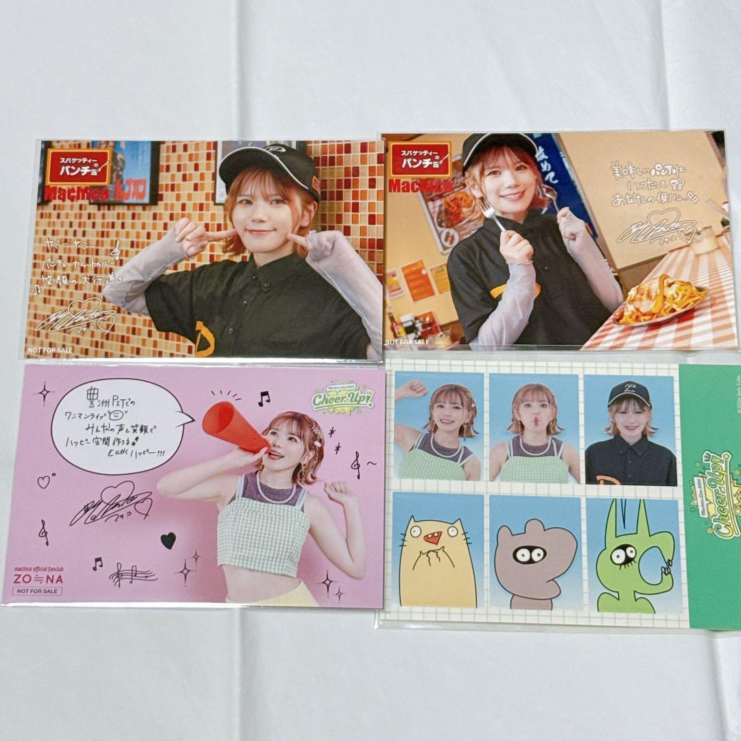 Machico グッズ まとめ売り