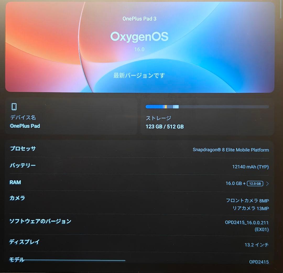 【極美品】oneplus pad3 16GB/512GB フィルム貼付、カバー付