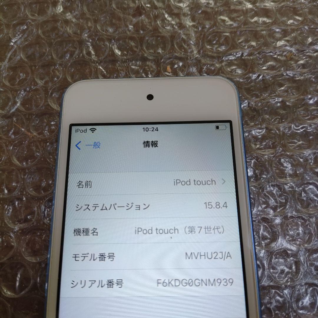 アイポッドタッチ　第7世代　MVHU2J　管理ナンバー97