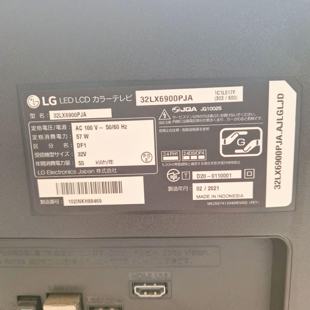 32LX6900PJA [32インチ]　テレビ