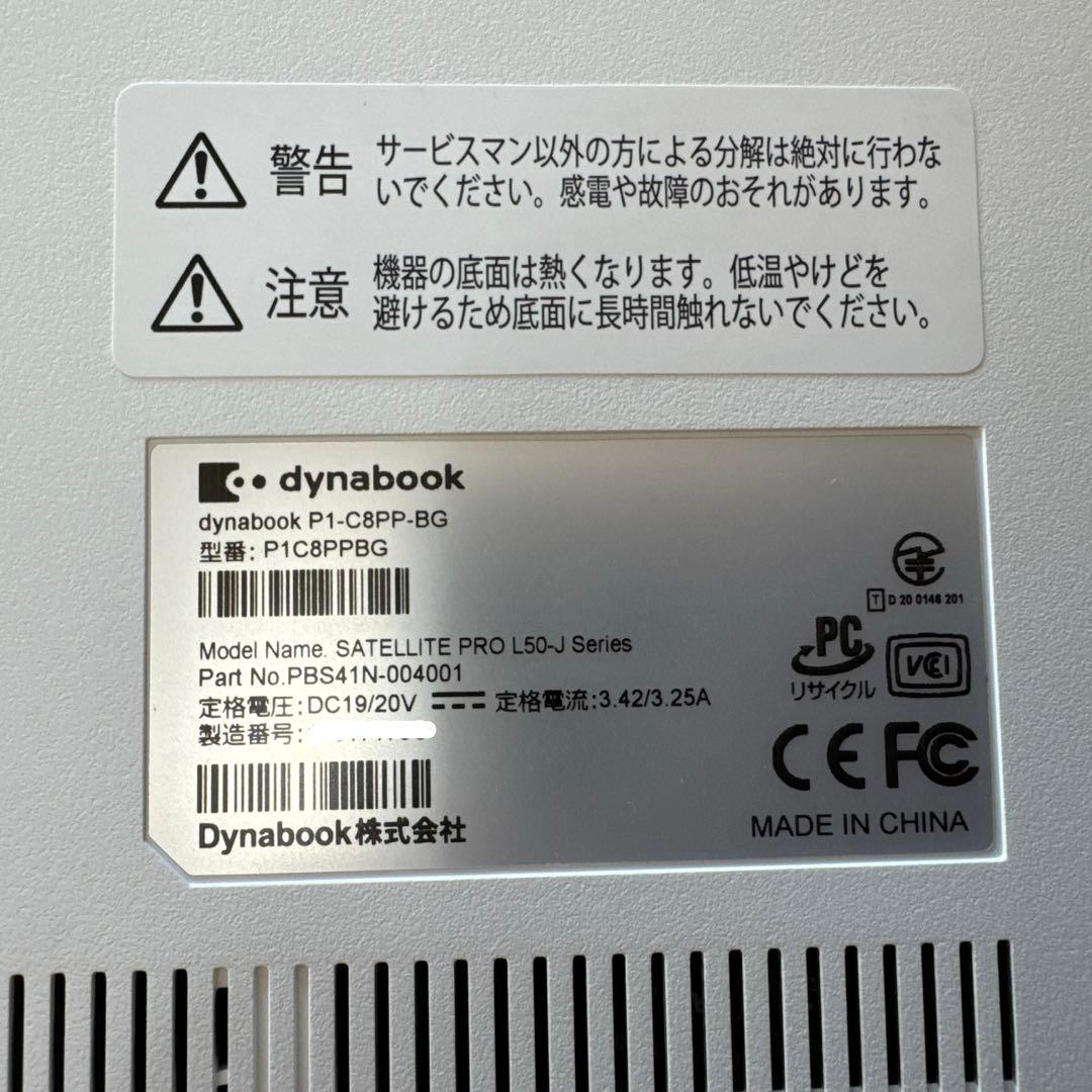 ダイナブックノートPC Core i7Win10サテンゴールドP1C8PPBG