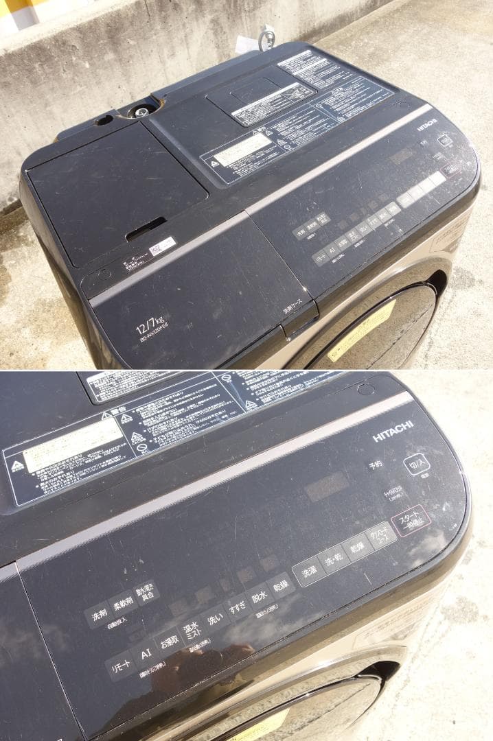 【中古】K▼日立 ドラム式洗濯機 BD-NX120EL (35016)