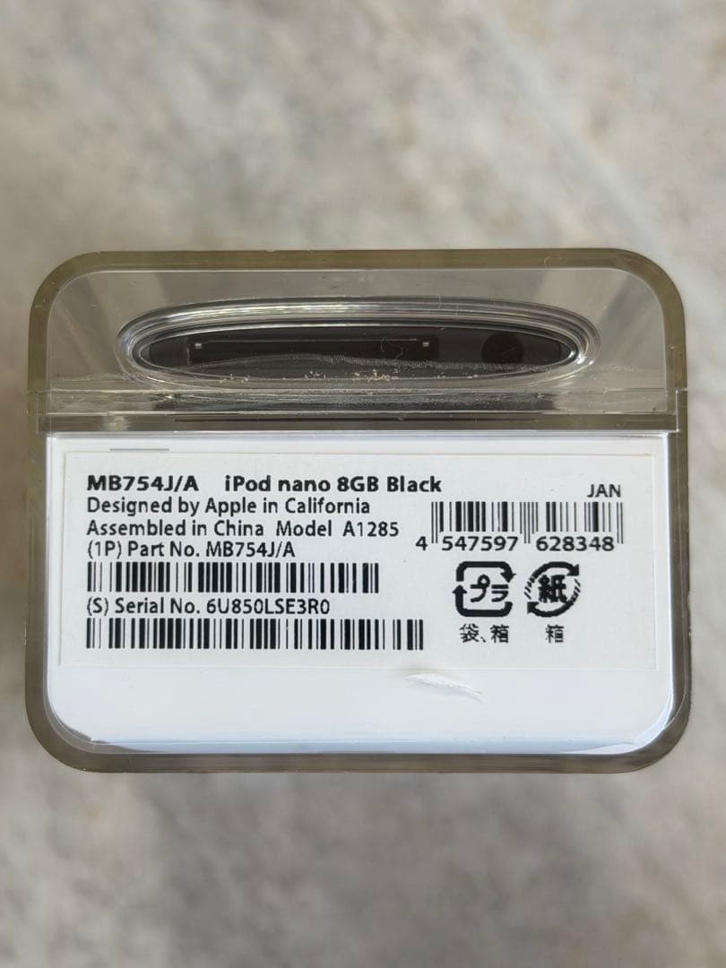 【新品・未開封】iPod nano 8GB 第4世代