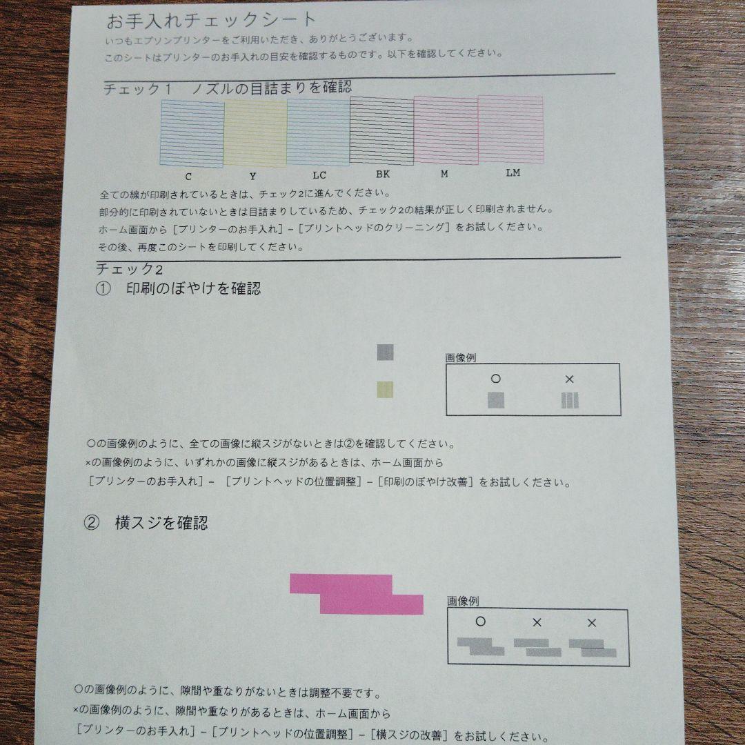 EPSON EP-886AB インクジェットプリンター 本体