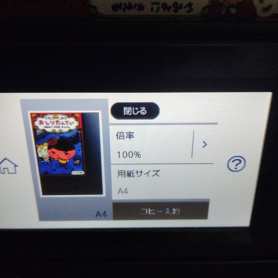 EPSON EP-886AB インクジェットプリンター 本体