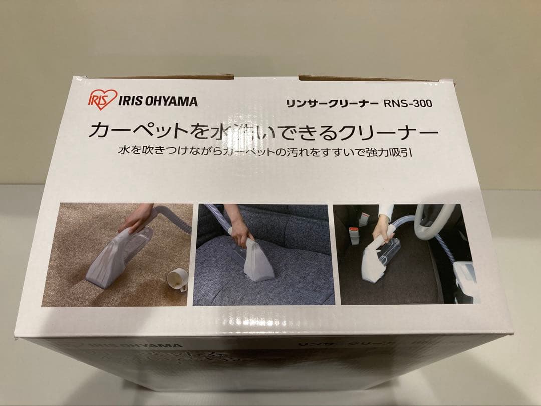 新品未使用‼︎ IRIS OYAMA カーペットクリーナー RNS-300